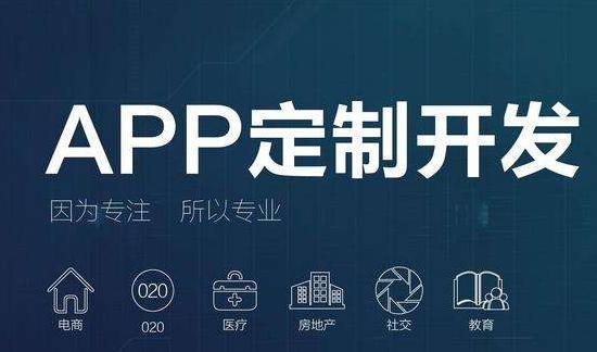 【APP開發(fā)】APP開發(fā)公司該如何將用戶留下來(lái)